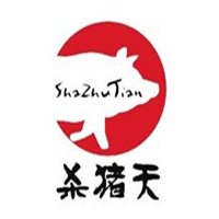 杀猪天烤肉