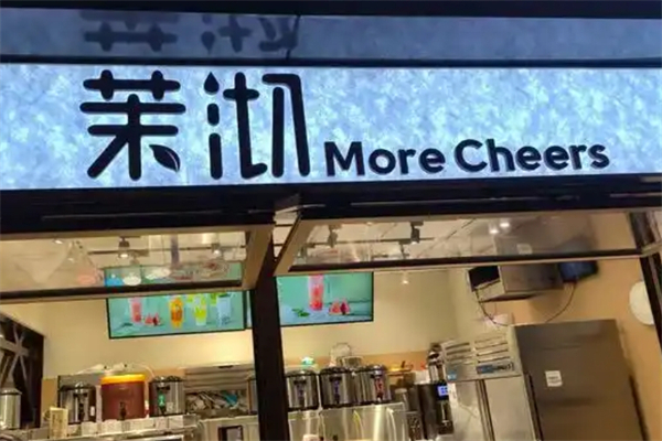 沫切奶茶