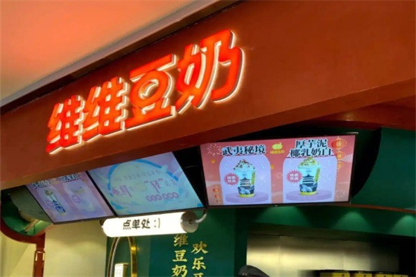 维维豆奶茶饮