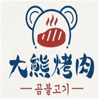 大熊自助烤肉