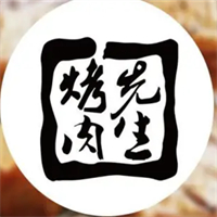 烤肉先生