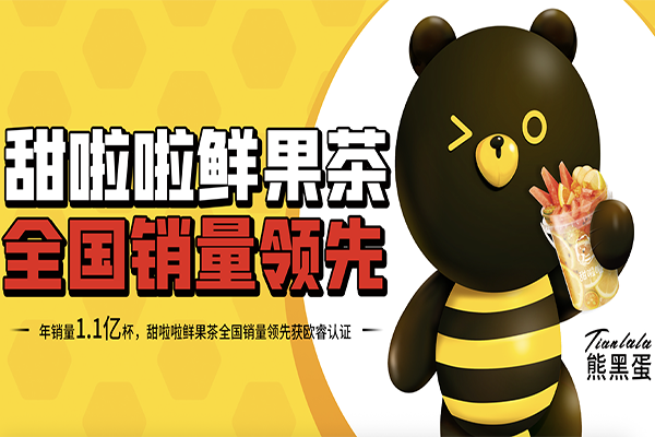 甜啦啦奶茶加盟