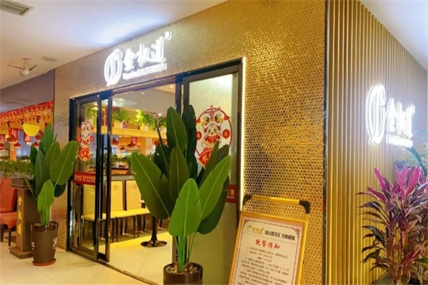 【金权道自助烤肉】
