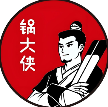 锅大侠火锅