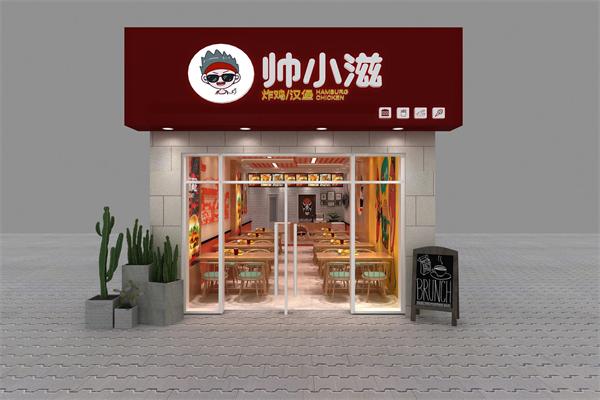 帅小滋汉堡加盟