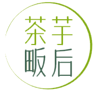 茶芋畈后奶茶店