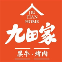 久田家烤肉
