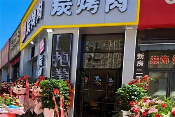 陈记炭烤肉加盟