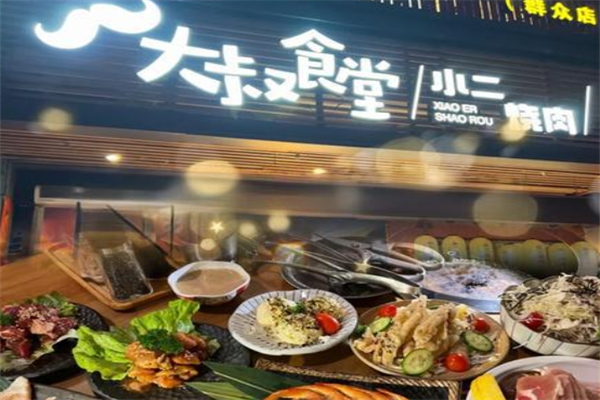 【大叔食堂小二烤肉】