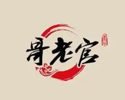 哥老官火锅
