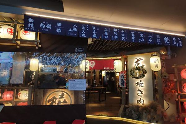 龙山缘烤肉加盟