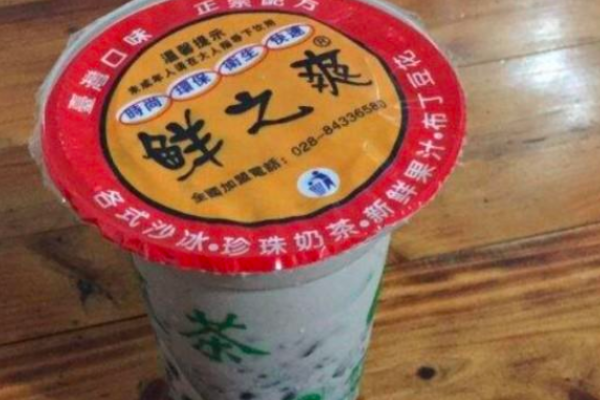 鲜之爽奶茶