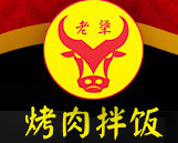 老犟烤肉拌饭