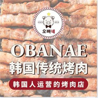 obanae韩国传统烤肉
