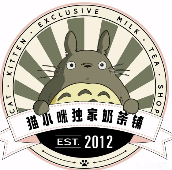 猫小咪奶茶铺