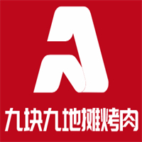 九块九地摊烤肉