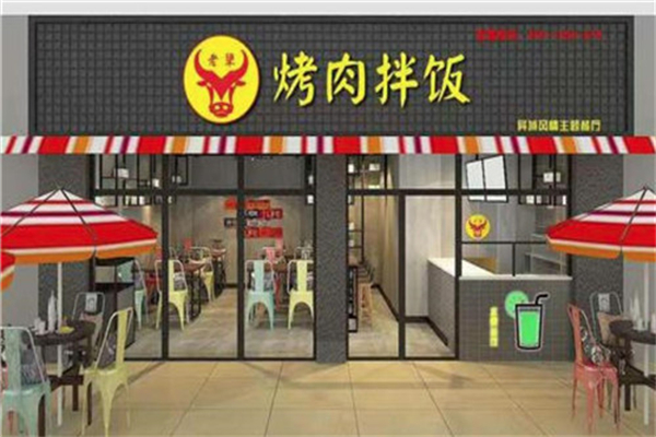 老犟烤肉拌饭加盟