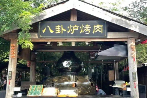 【八卦炉烤肉串】