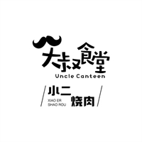 大叔食堂小二烤肉