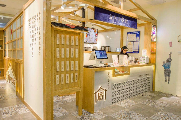 厝內小眷村