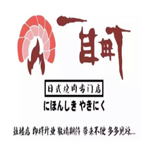 一目町日式烤肉