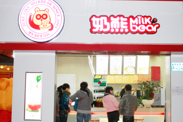 奶熊•饮品站