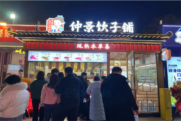 仲景饮子铺奶茶加盟