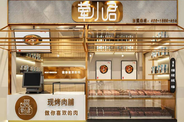 荤小君烤肉加盟