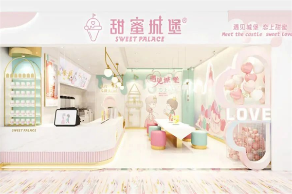 甜蜜城堡奶茶店