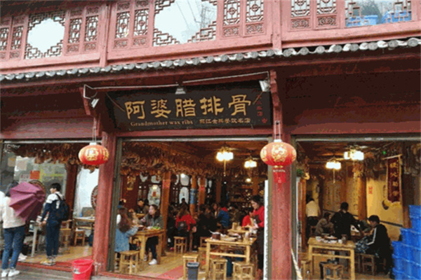 阿婆腊排骨火锅