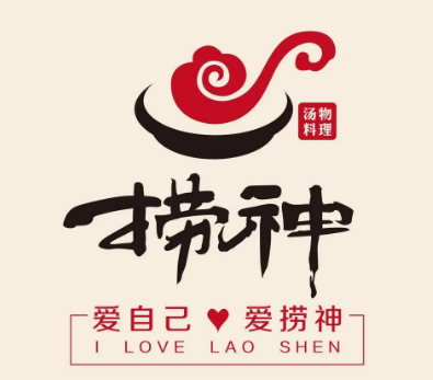 捞神火锅