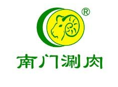 南门涮肉