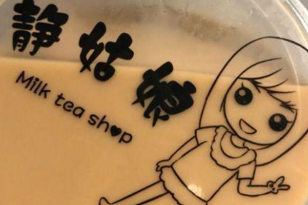 静姑娘的奶茶铺加盟