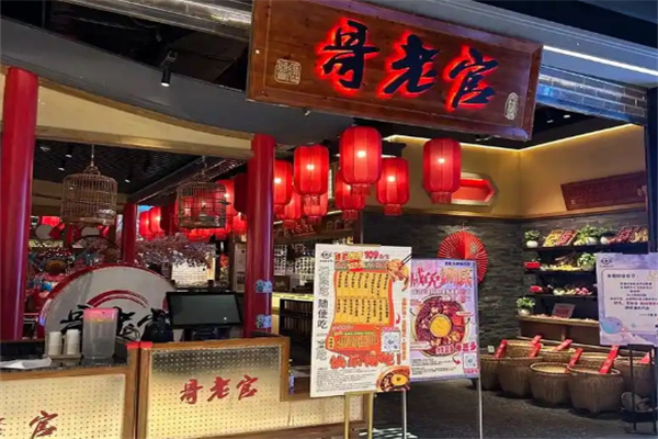 哥老官火锅