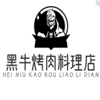 黑牛烤肉料理店