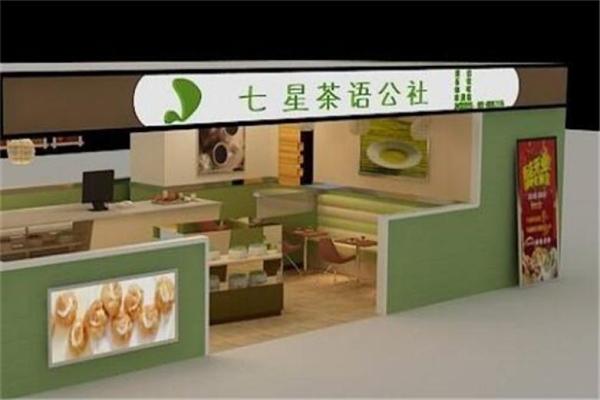 七星茶语公社加盟