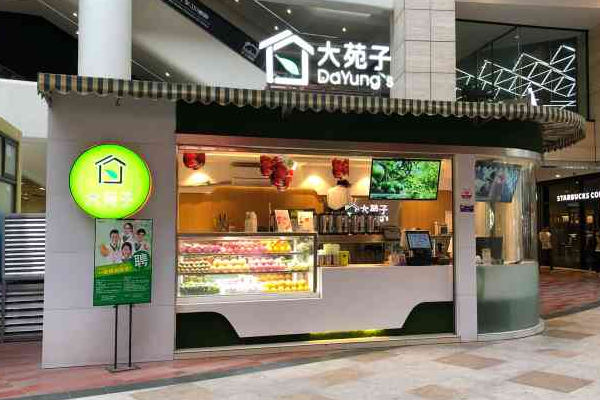 大苑子茶饮加盟
