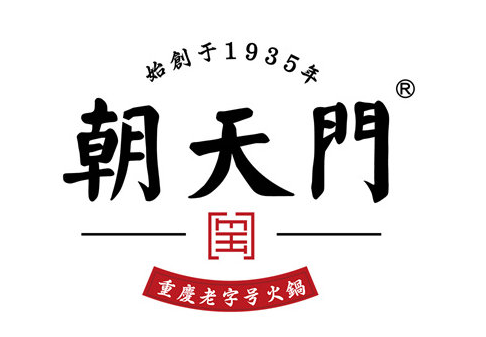 朝天门火锅