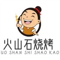 火山石烤排骨