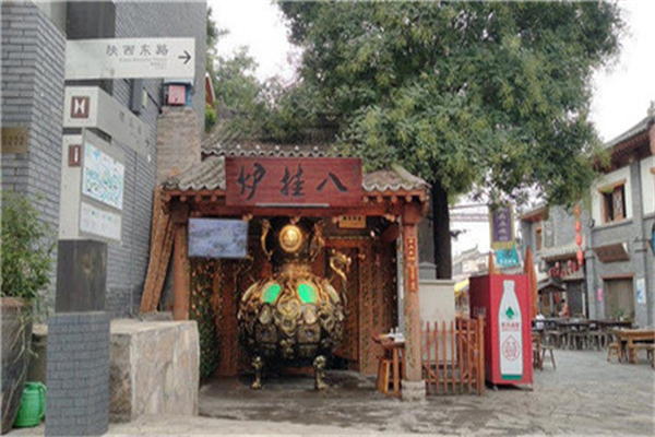 八卦炉烤肉串加盟