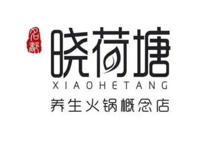 名都晓荷塘火锅