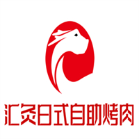 汇灸日式自助烤肉