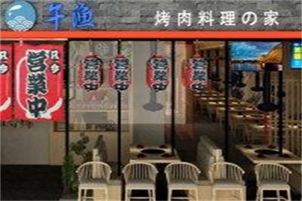 【午渔日式烤肉】