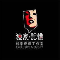 独家记忆涮烤吧
