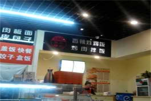 1942烤肉拌饭加盟