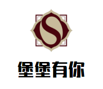 堡堡有你