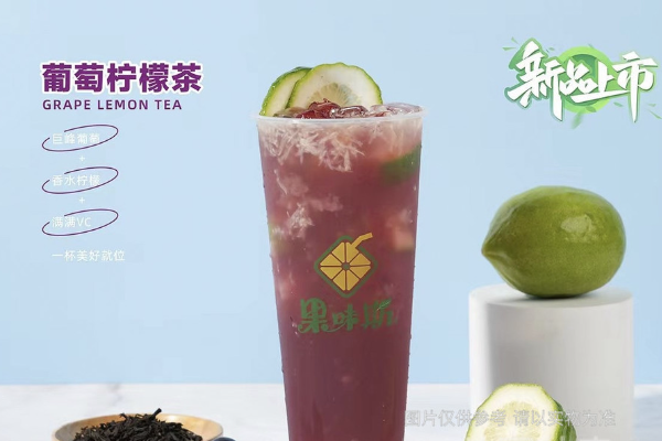 果味斯