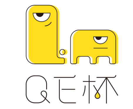 QE杯奶茶