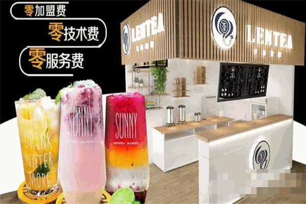 半杯柠檬奶茶店