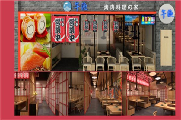 【午渔日式烤肉】